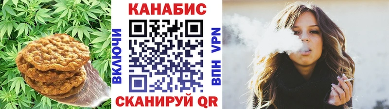 Печенье с ТГК конопля  Ува 