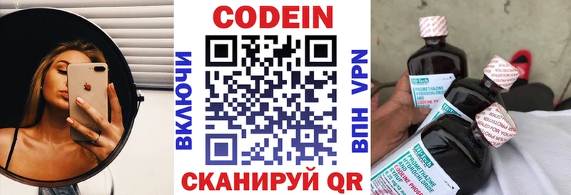 Кодеин Purple Drank  где найти наркотики  Ува 