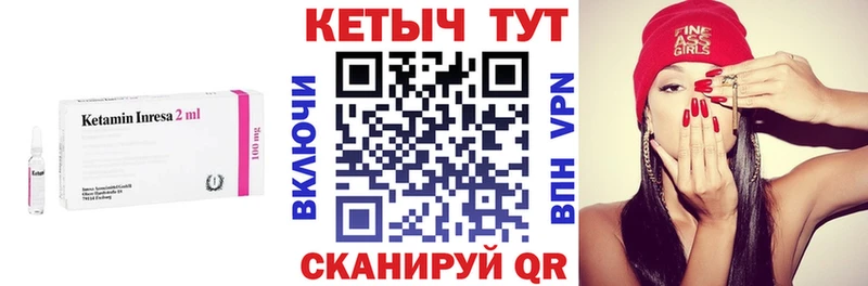 Кетамин VHQ  Ува 