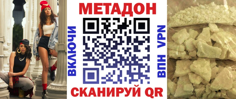 купить наркотики цена  Ува  Метадон кристалл 